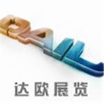 2015年日本大阪机械要素及技术展 上海达欧展览服务助力企业拓展国际市场